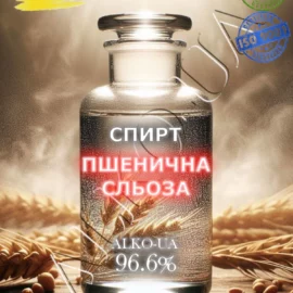 Купить спирт Пшеничная слеза с завода ГП УкрСпирт.