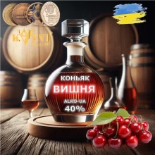 Коньяк на разлив Вишневый 5 литров