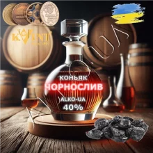 Коньяк на разлив 5 литров Чернослив.