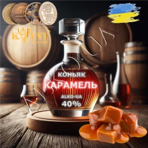 Коньяк на разлив карамель 5 л
