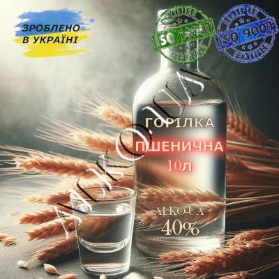 Купить водку пшеничную 10 литров