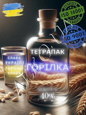 Магазин алкоголю 1 hORILKA U TETRAPAKAH